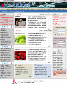 农友软件 助力山东农村信息化发展的先锋基地