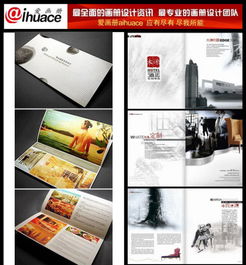 酒店画册设计高清图片 北京爱画册设计中心专业服务