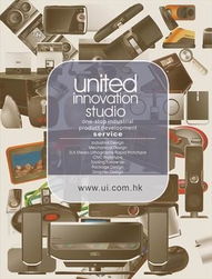 香港浩新产品设计公司 构筑创新设计师家园的软件开发实践