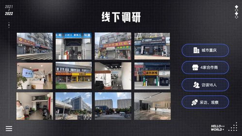 如何做有温度的服务设计